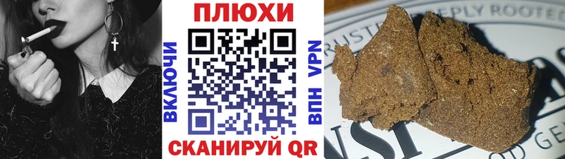 ГАШИШ хэш  что такое наркотик  Кумертау 