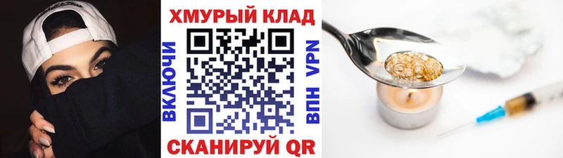 Героин герыч  Кумертау 
