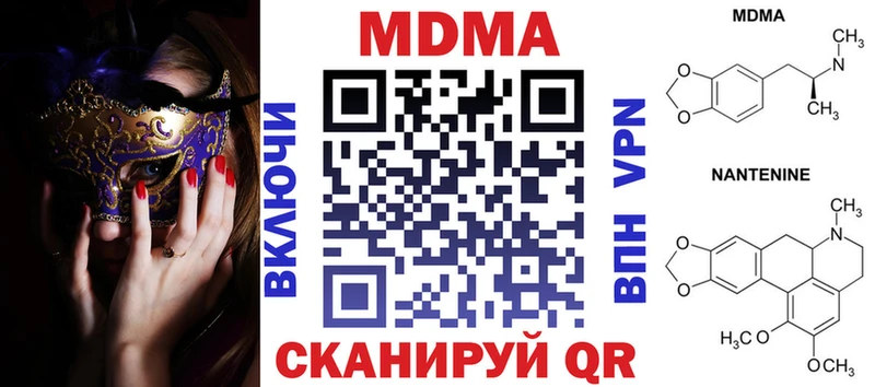 MDMA VHQ  blacksprut зеркало  Кумертау 