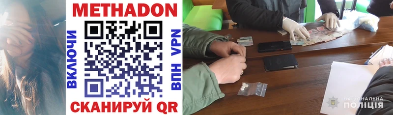 Метадон methadone  хочу   Кумертау 