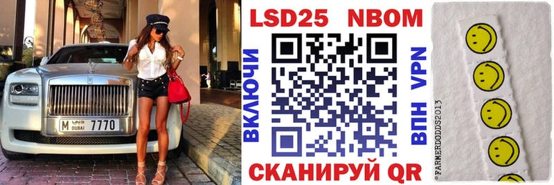 Марки 25I-NBOMe 1500мкг  закладка  Кумертау 